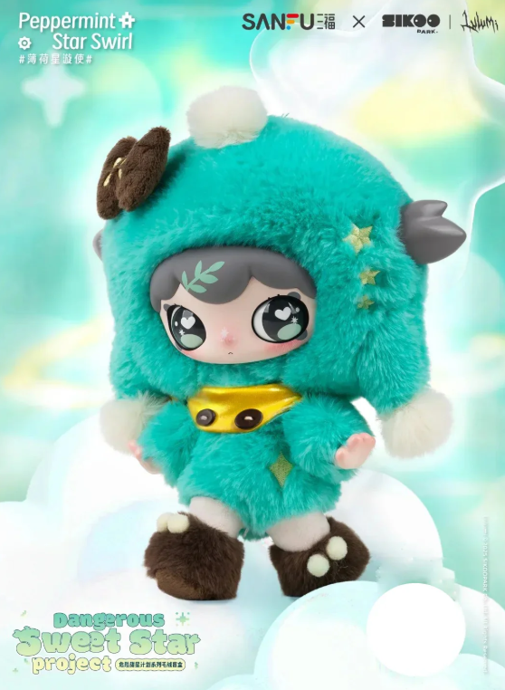 Peppermint Star Swirl (Teal)  - Lulumi Dangerous Sweet Star Project Series Plush - Sikoopark