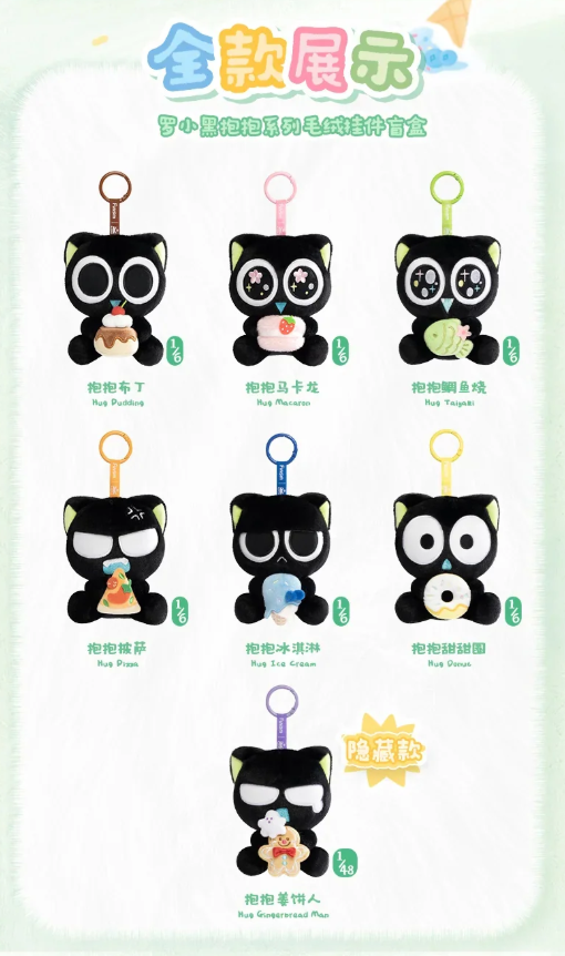 Luo Xiaohei Hug Series Plush Pendant Single Blind Box - Mindzai