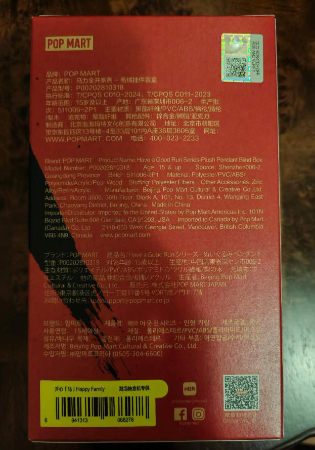 Happy Family ( Labubu ) - Have a good run series by Pop Mart