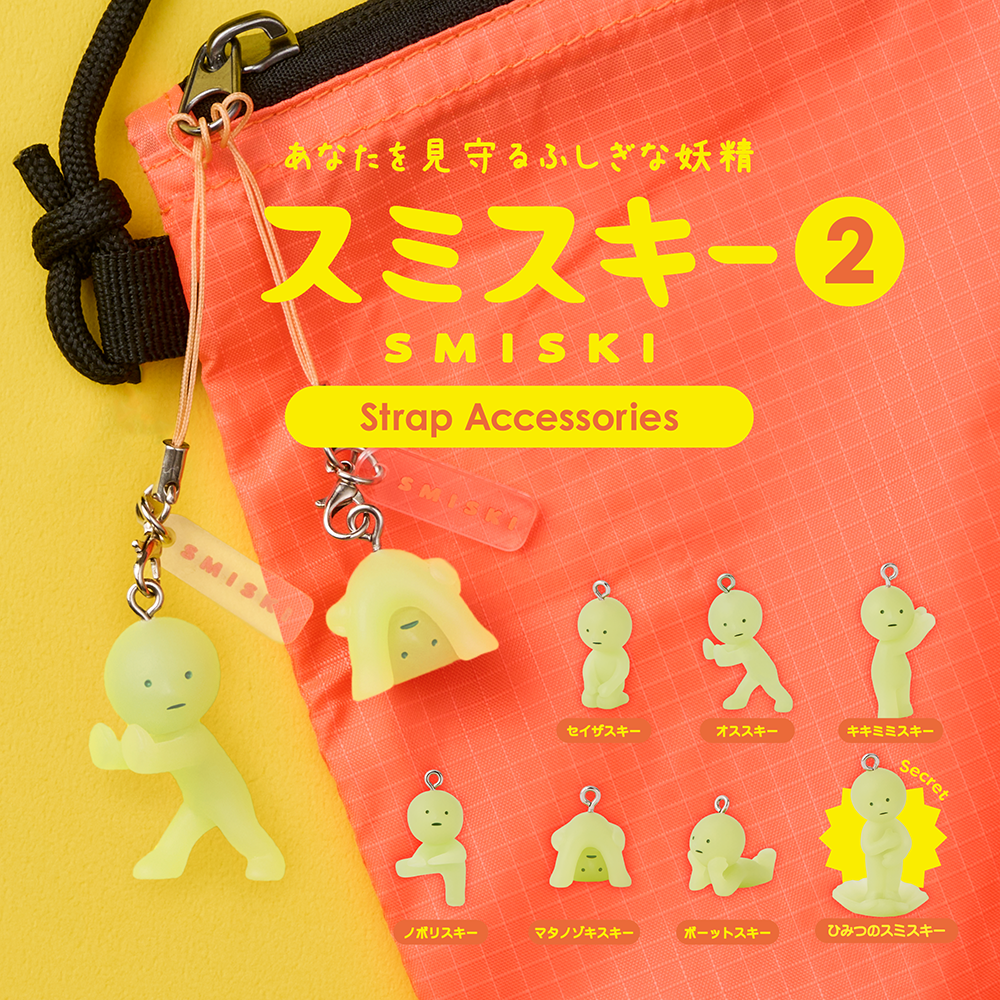SMISKI Series 2 Keychain Strap Accessory (Blind Capsule) - Dreams
