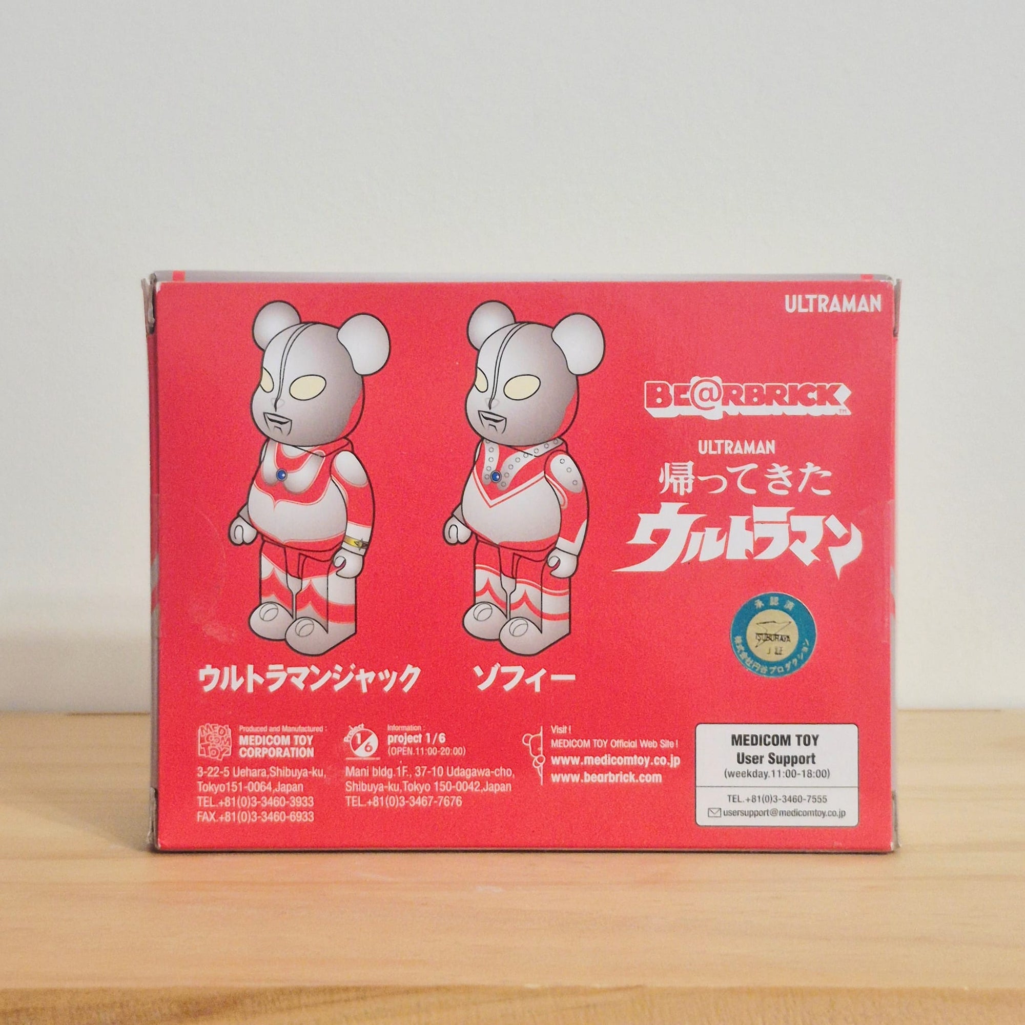 Ultraman Jack & Zoffy 100% Bearbrick 2-Pack - Medicom Toy