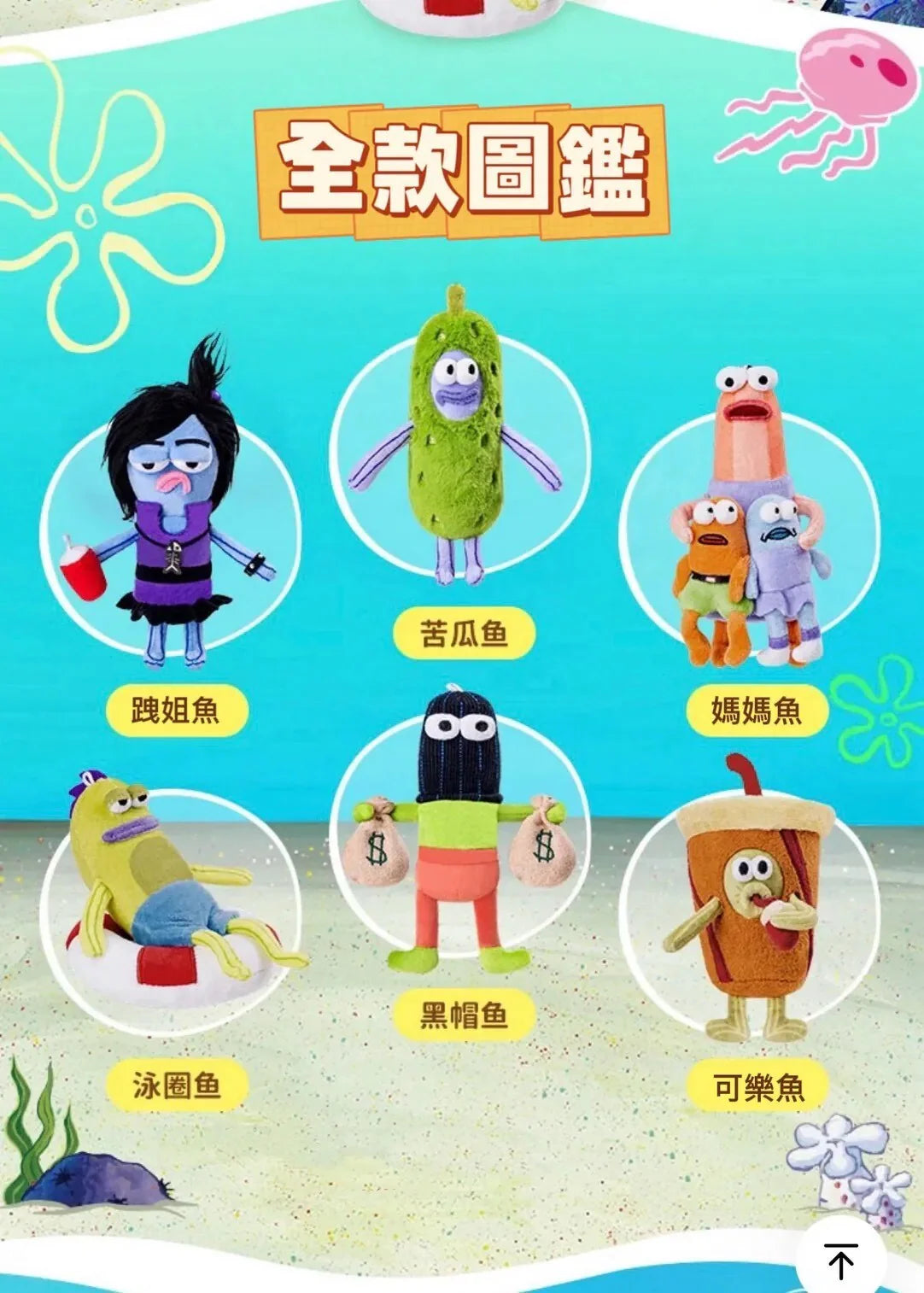 652eb54139e4ab4dc3c1b6b7_x11-spongebob-a-day-in-the-life-of-a-bikini-bottom-resident-plush-series-single-box-random-3-2048x_1780199001193.jpeg