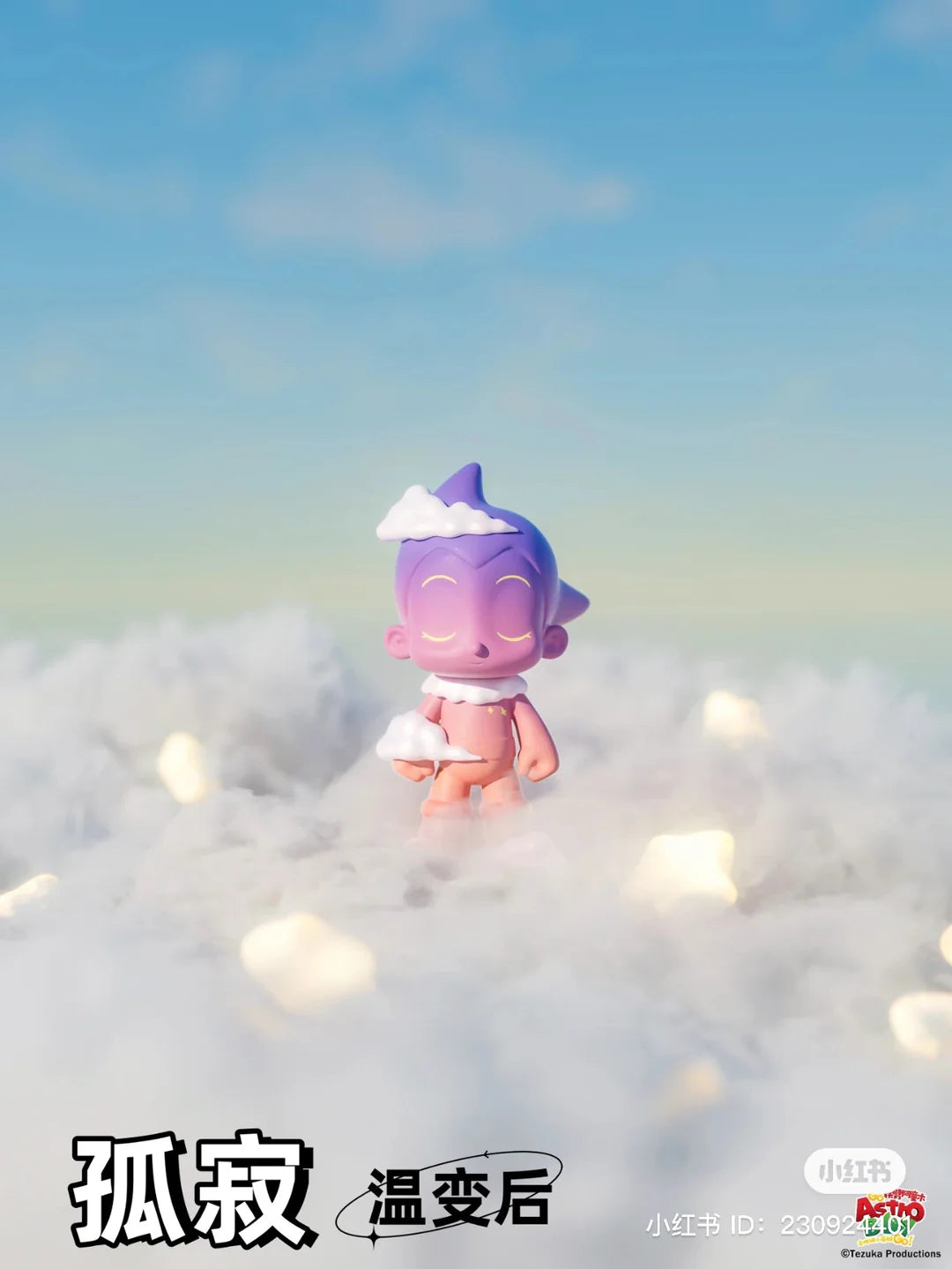 Go Astro Boy Go! Wake Up! Blind Box Series