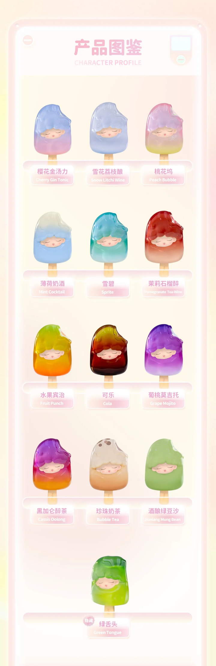 Yumo Mini Popsicles 2.0 Blind Box by JOTOYS