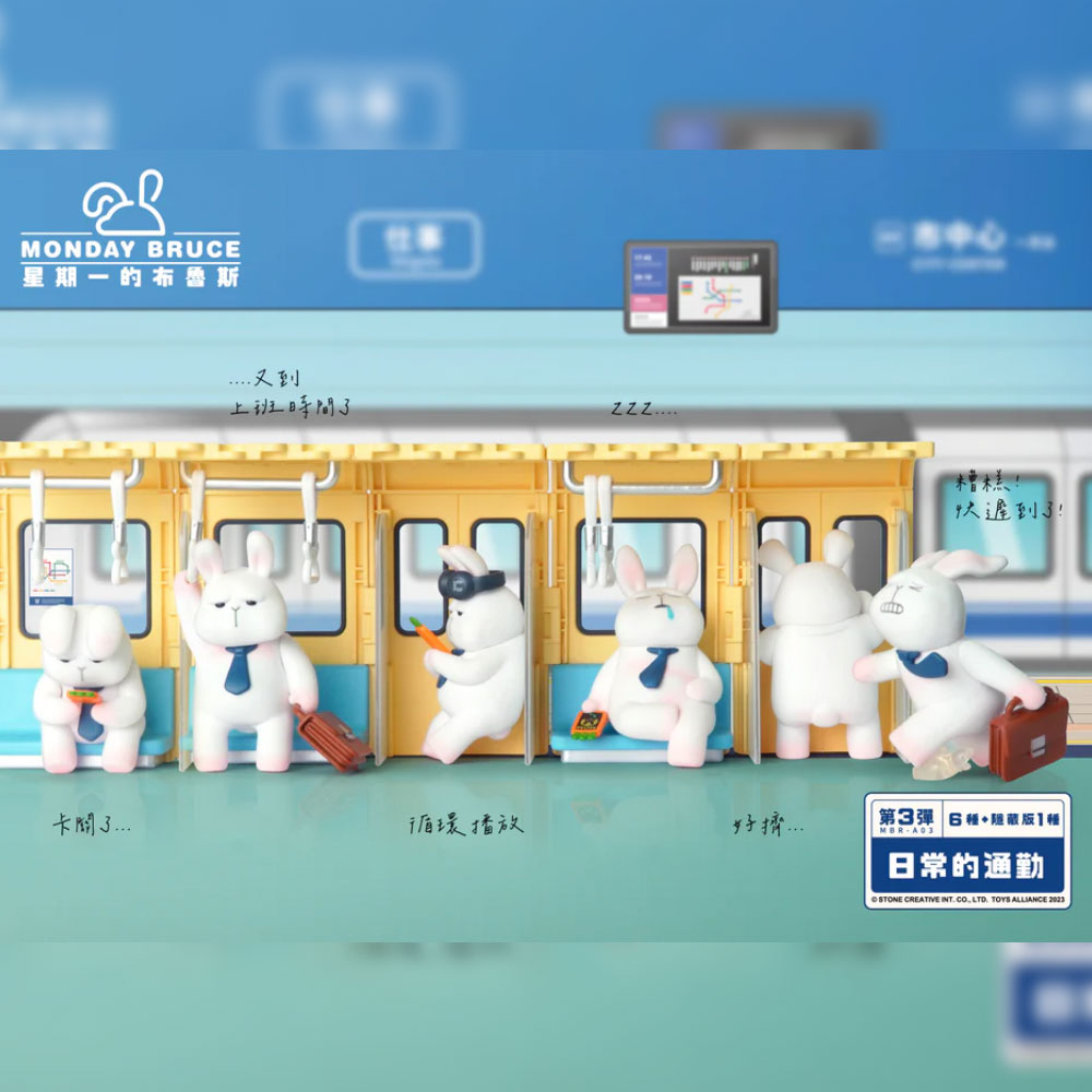 Monday Bruce Series 3 (Daily Metro Ride) Blind Box by Toys Alliance Limited