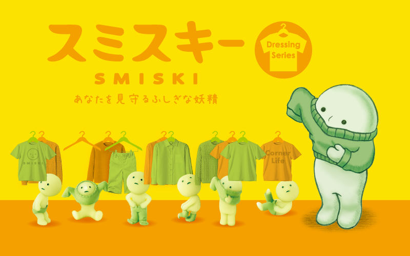 Smiski Dressing Series Blind Box