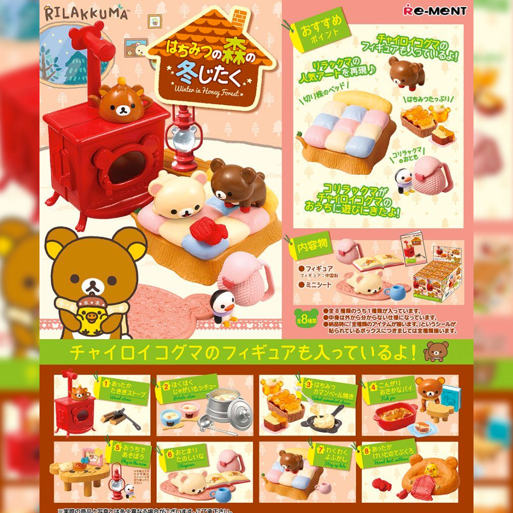 Rilakkuma Winter in Honey Forest Blind Box Series by ReMent