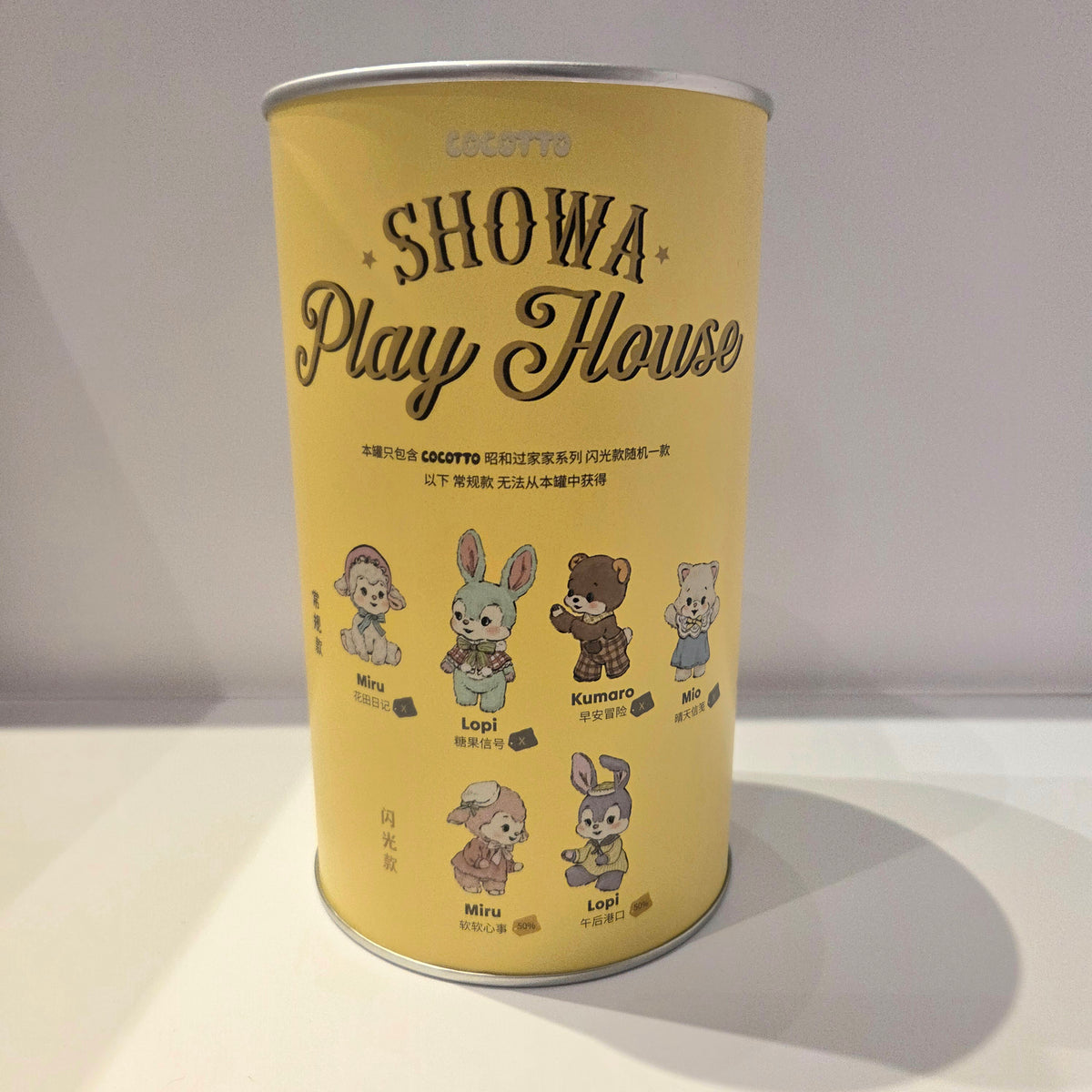 SHOWA Play House (Hidden Designs) Plush Pendant Blind box by BoboNuts