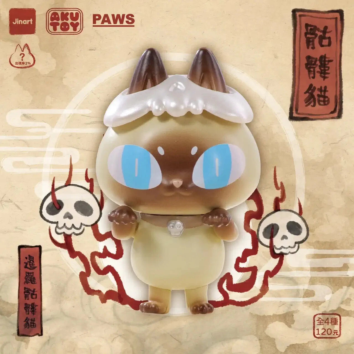 Siamese - Skull Cat Series by Jinart x Aku Toy