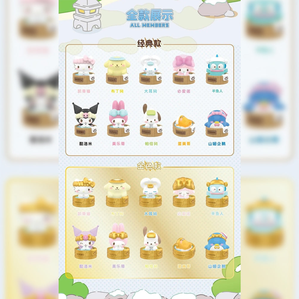 Sanrio Characters Mini Hot Spring Series Blind Bag by TOP TOY x Sanrio
