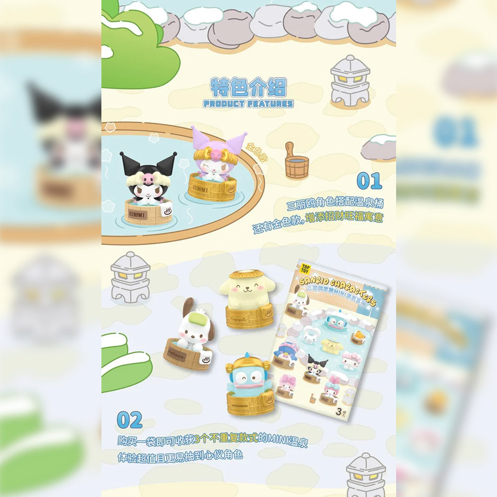 Sanrio Characters Mini Hot Spring Series Blind Bag by TOP TOY x Sanrio