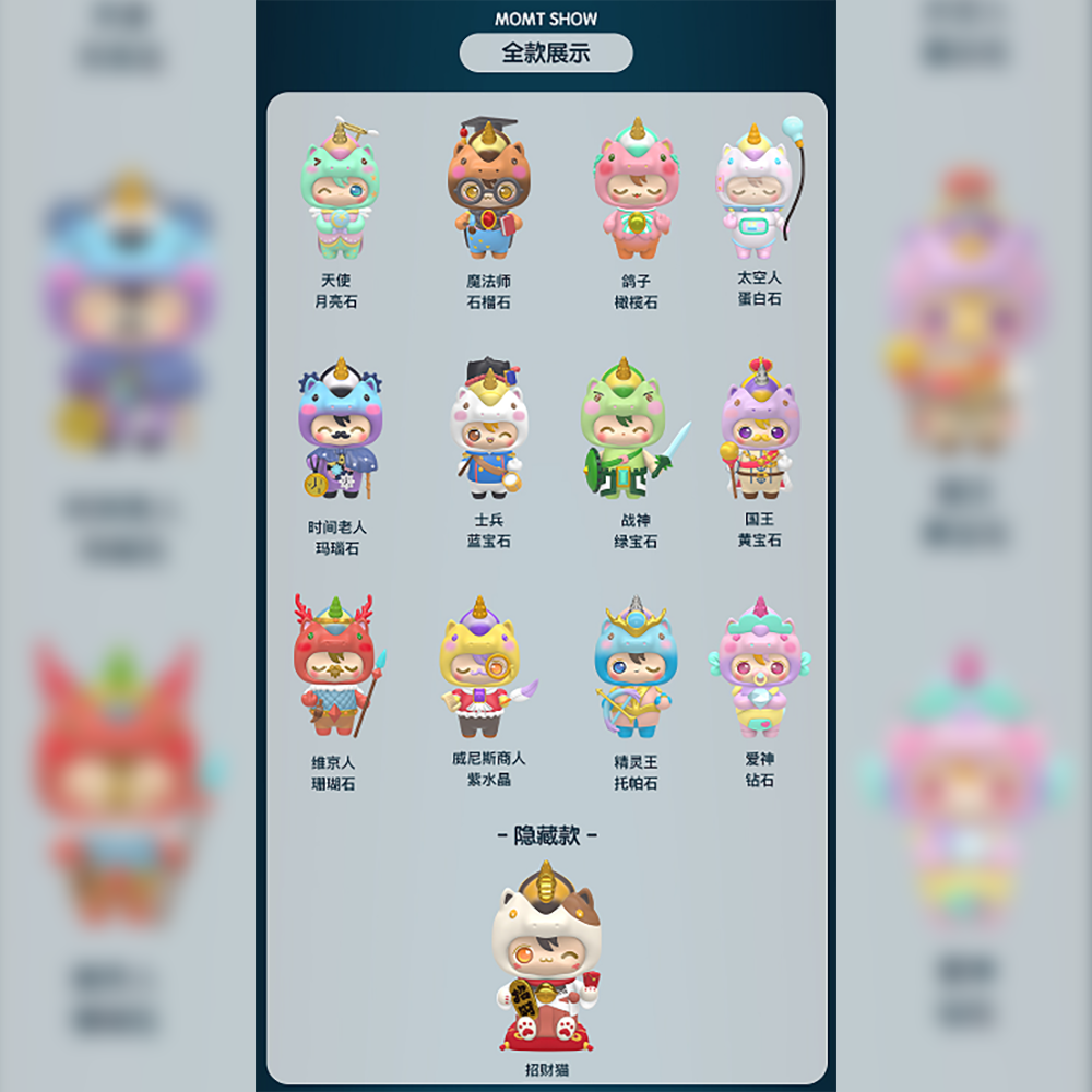 QUAY Lucky Gemstone Blind Box Series by Kik Toyz x 1983 Toys