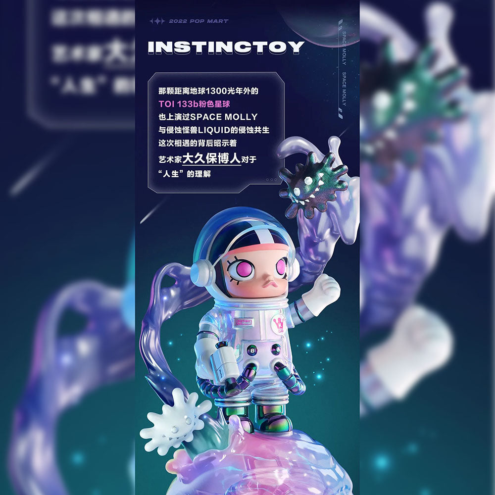 MEGA Collection 100% Space Molly Series 1 Blind Box by POP MART