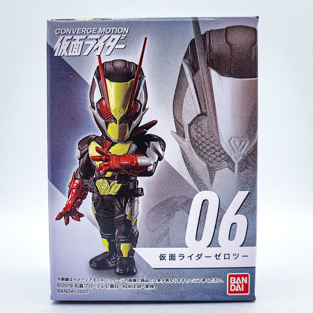 Kamen Rider Adverge Motion ZERO-TWO by Bandai - 1