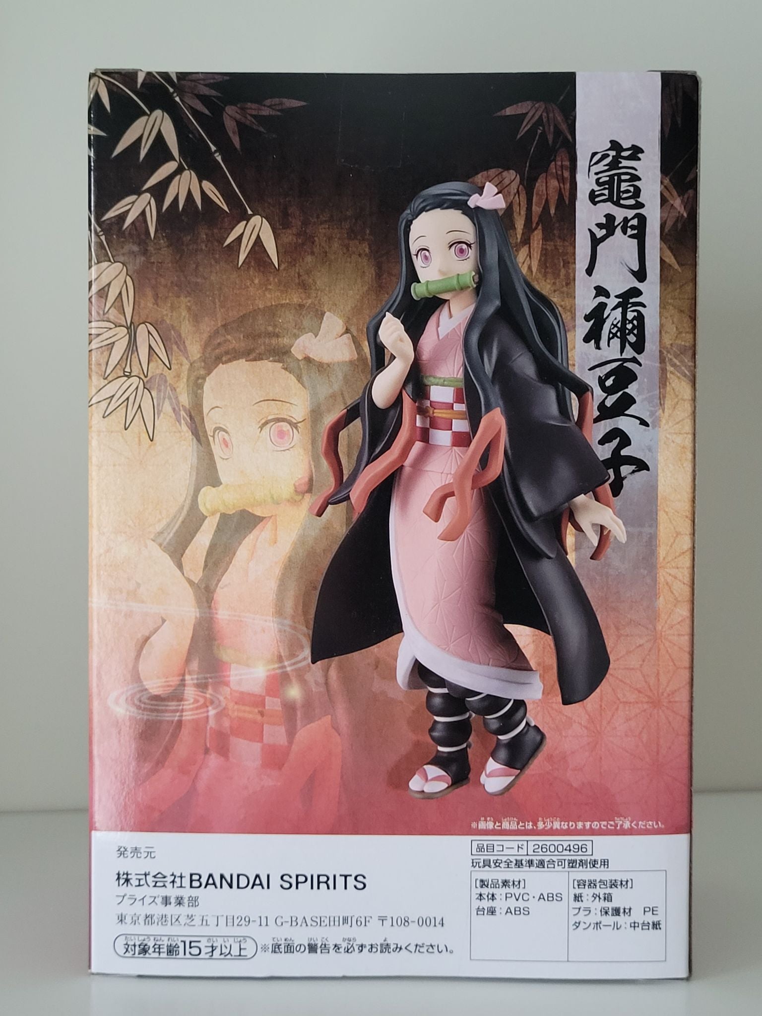 Nezuko Kamado - Demon Slayer Figure by BANPRESTO - 1