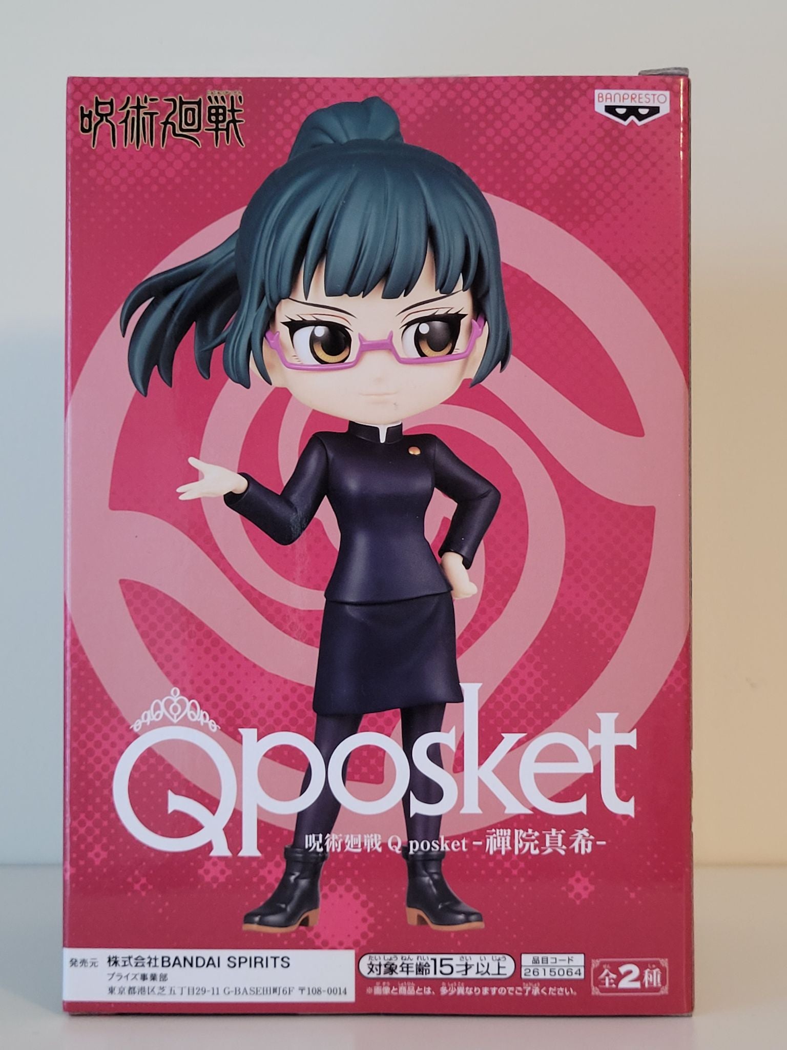Jujutsu Kaisen - Maki Zenin Figure - by Qposket - 1