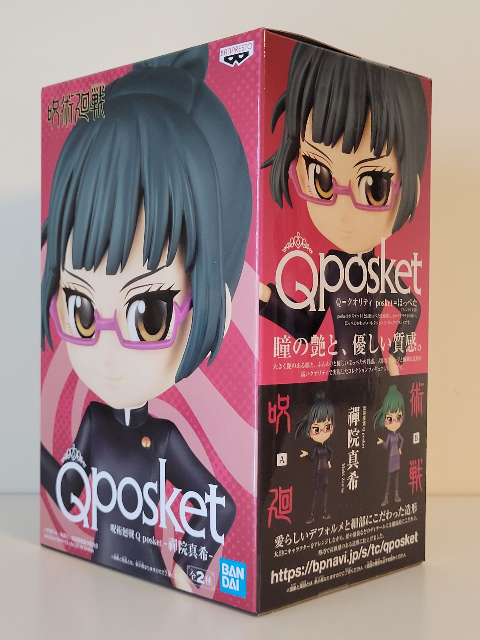 Jujutsu Kaisen - Maki Zenin Figure - by Qposket - 1