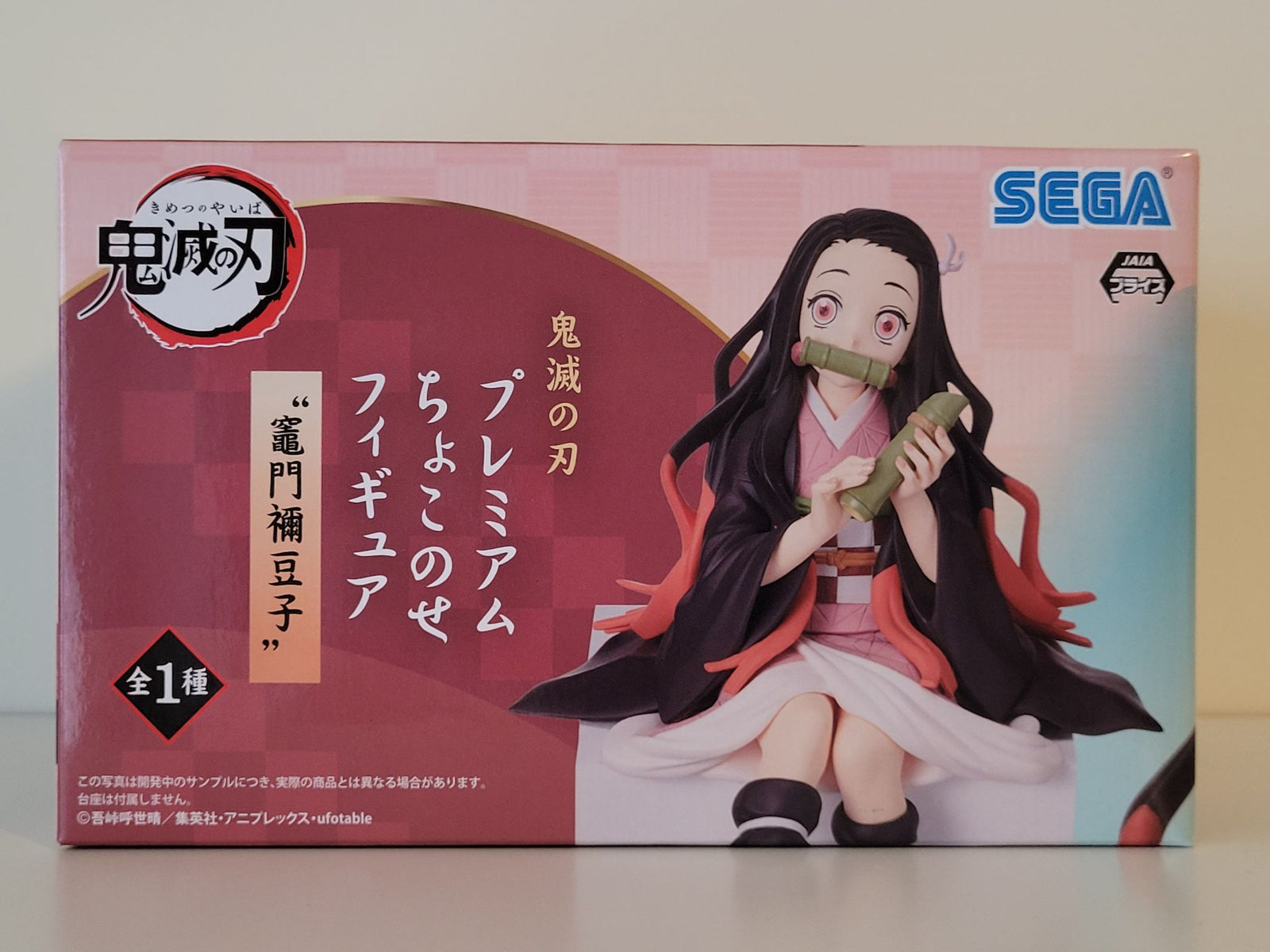 Demon Slayer Nezuko Kamado Chokonose Figure - by SEGA - 1