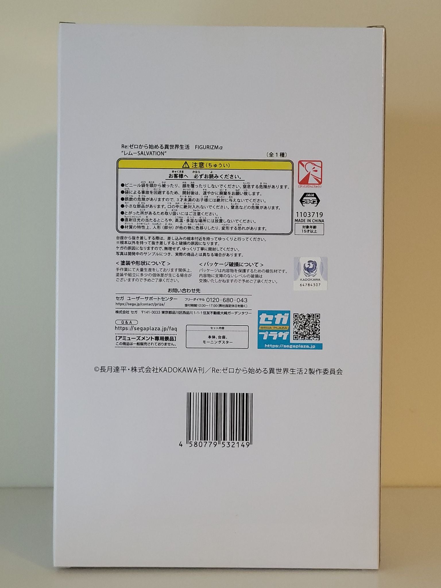 Re:Zero Starting Life in Another World - Rem Salvation Figure - by SEGA FIGURIZMα - 6