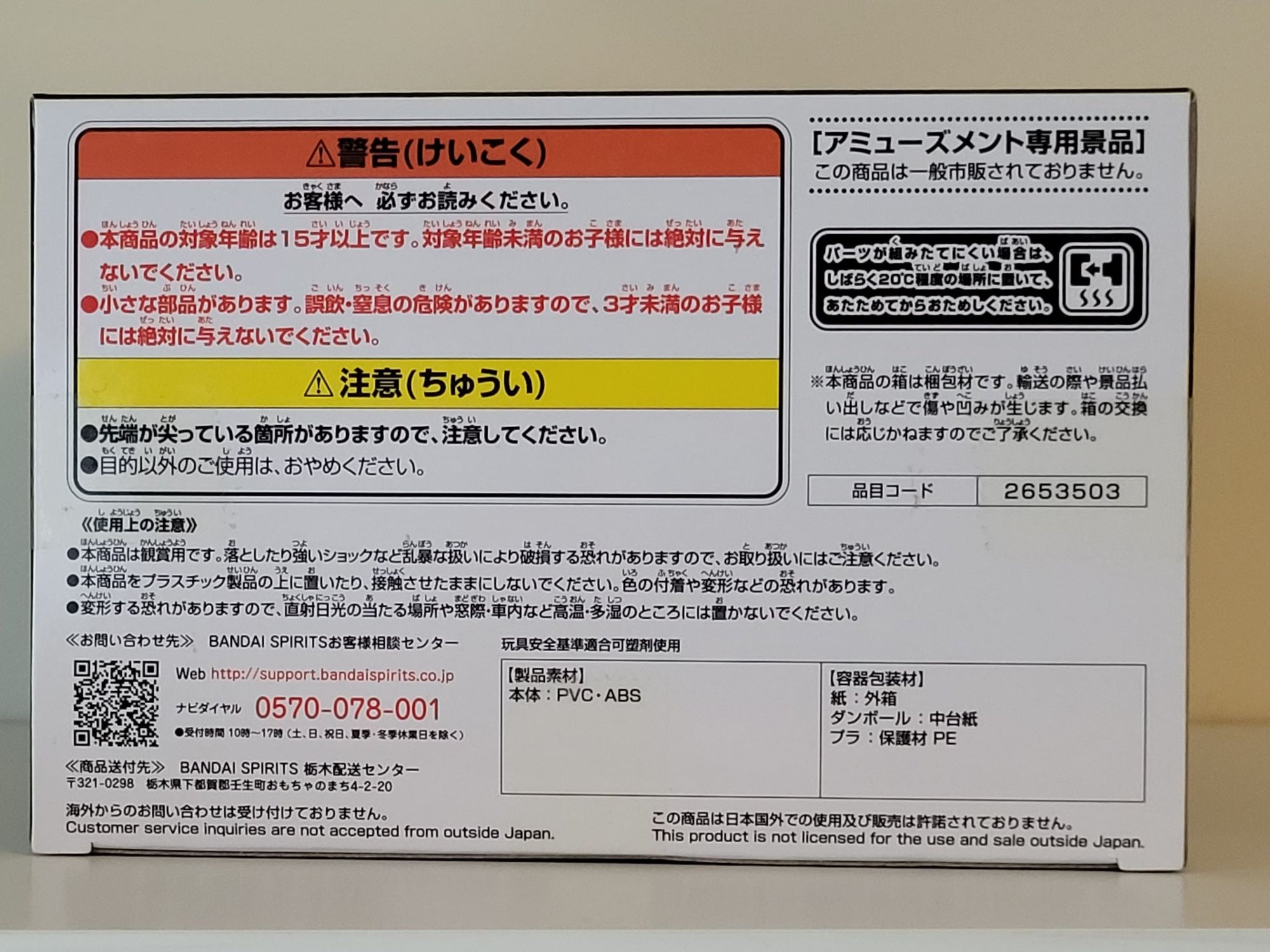 Nao様用セット品ページ Dragon Ball Z Bojack Unbound Super Saiyan Trunks Figure - by