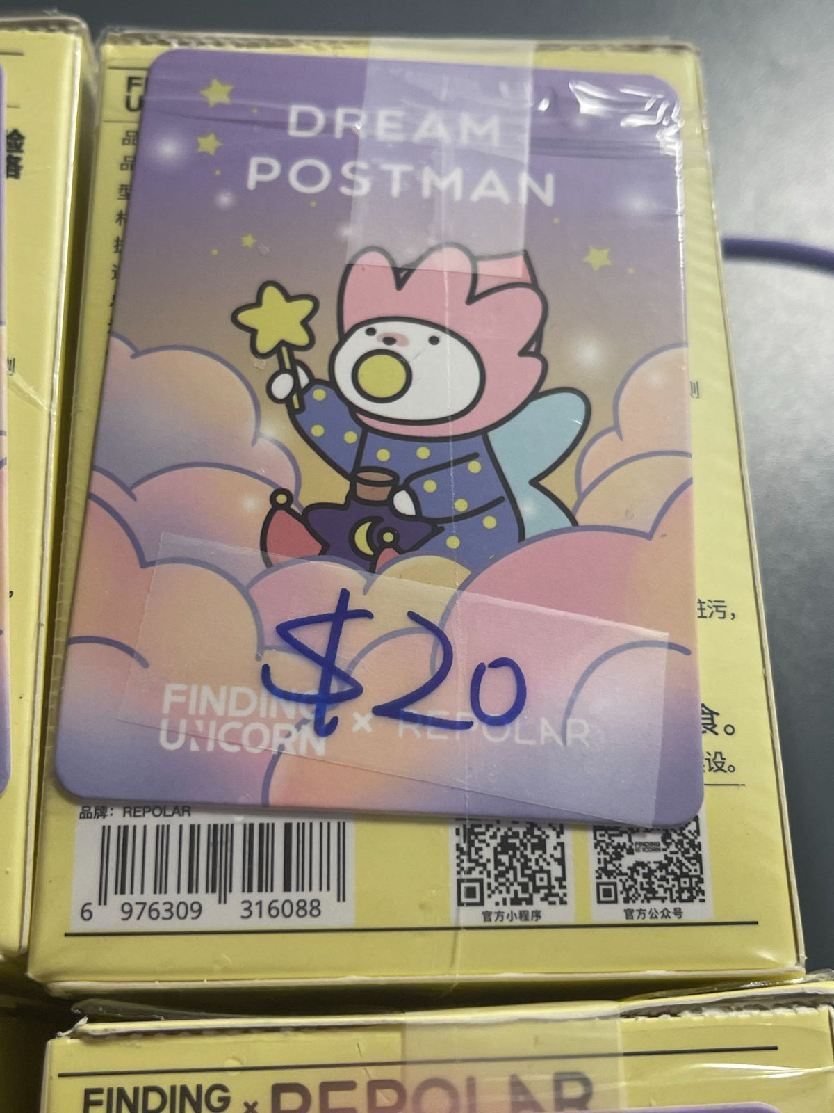 Dream Postman - Repolar Daydream - 1