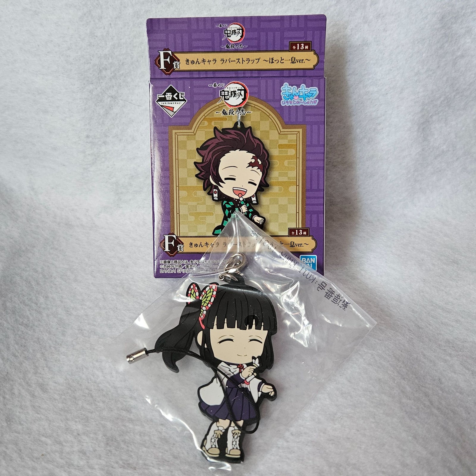 Kanao Tsuyuri - Kuji F Prize Rubber Keychain by BANDAI - 1