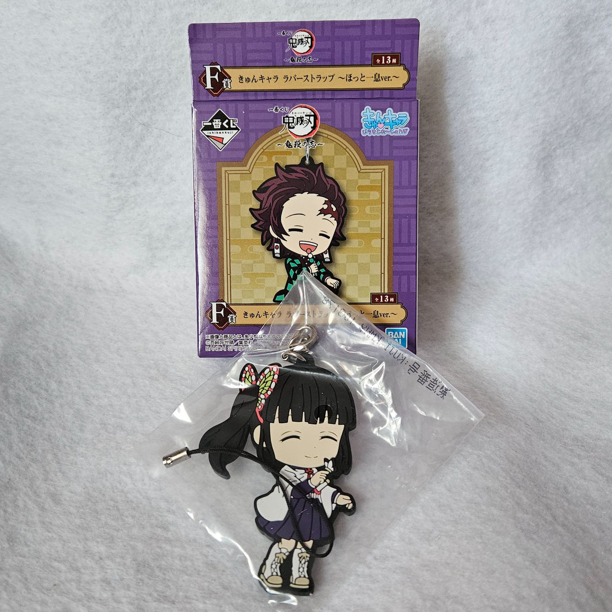 Kanao Tsuyuri - Kuji F Prize Rubber Keychain by BANDAI - 1