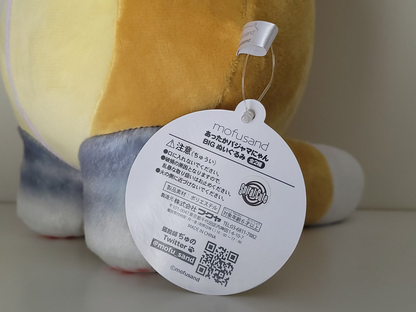 Mofusand - Warm Pajamas Nyan Large 30cm Plushie - 3