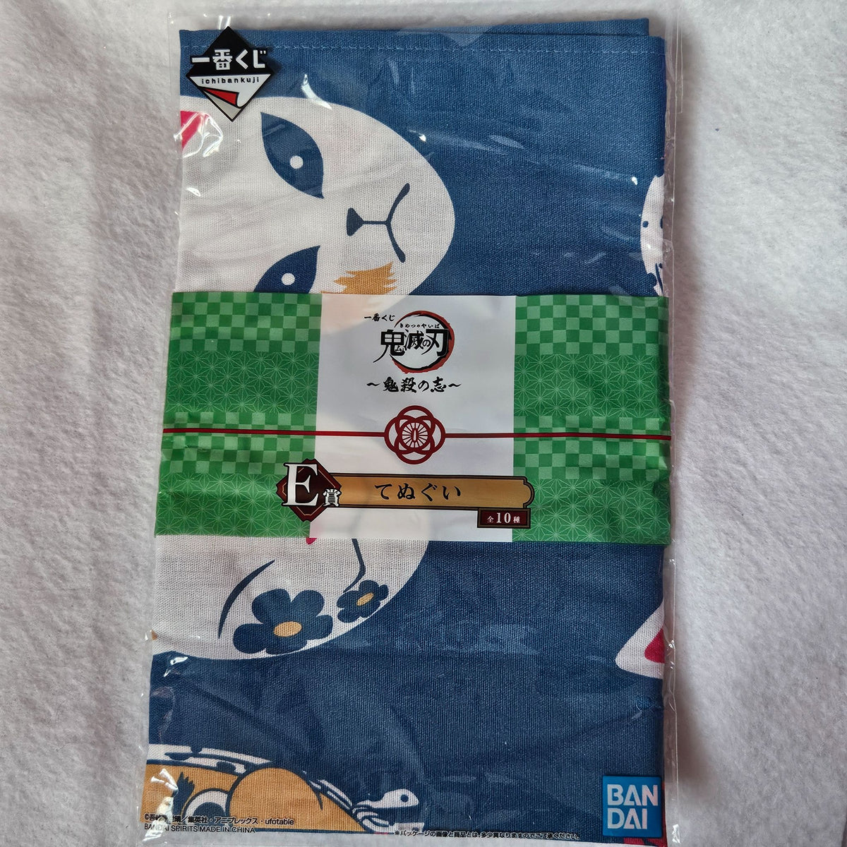Masks Tenugui Japanese Towel - Demon Slayer Ichiban Kuji 2021 by Bandai - 2