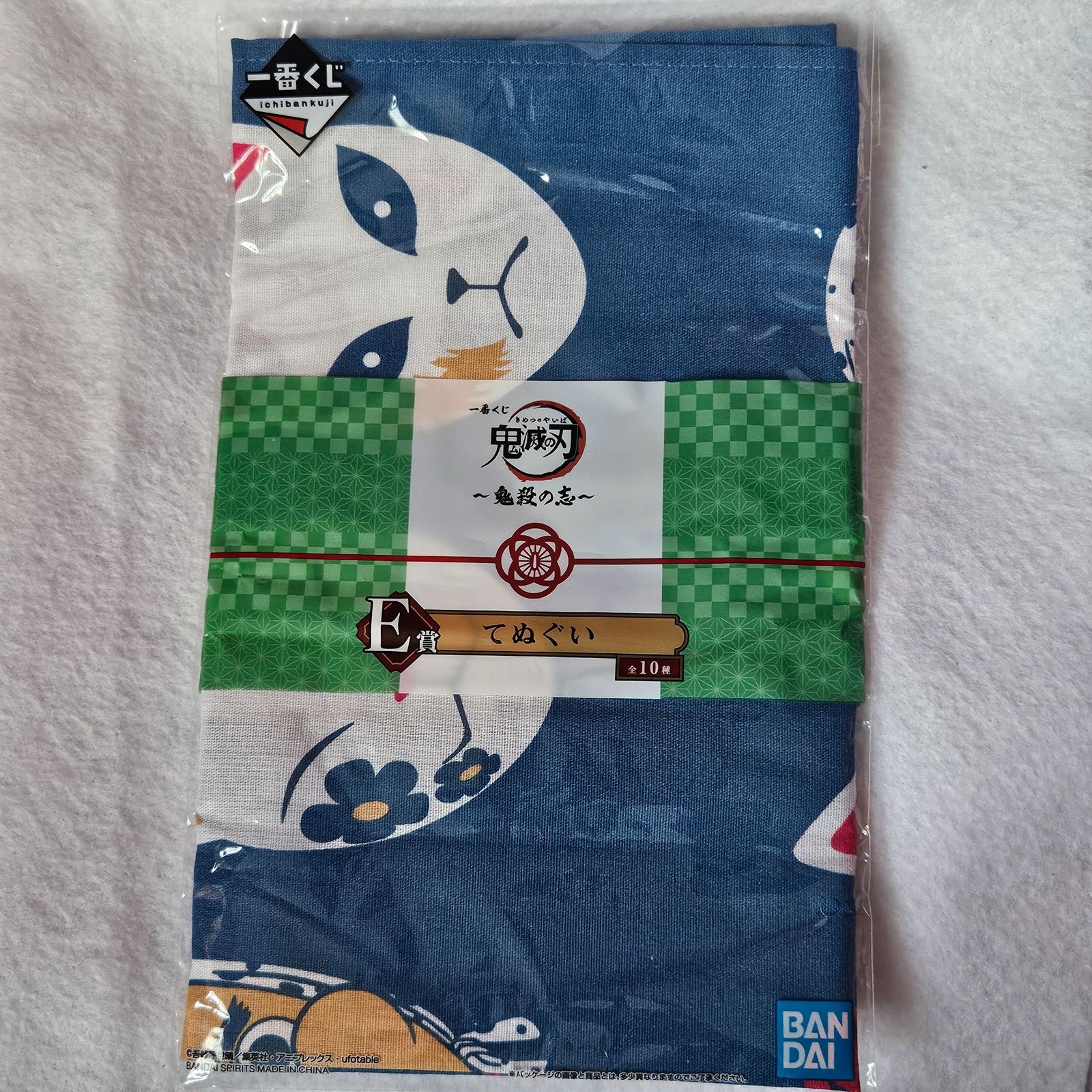 Masks Tenugui Japanese Towel - Demon Slayer Ichiban Kuji 2021 by Bandai - 2