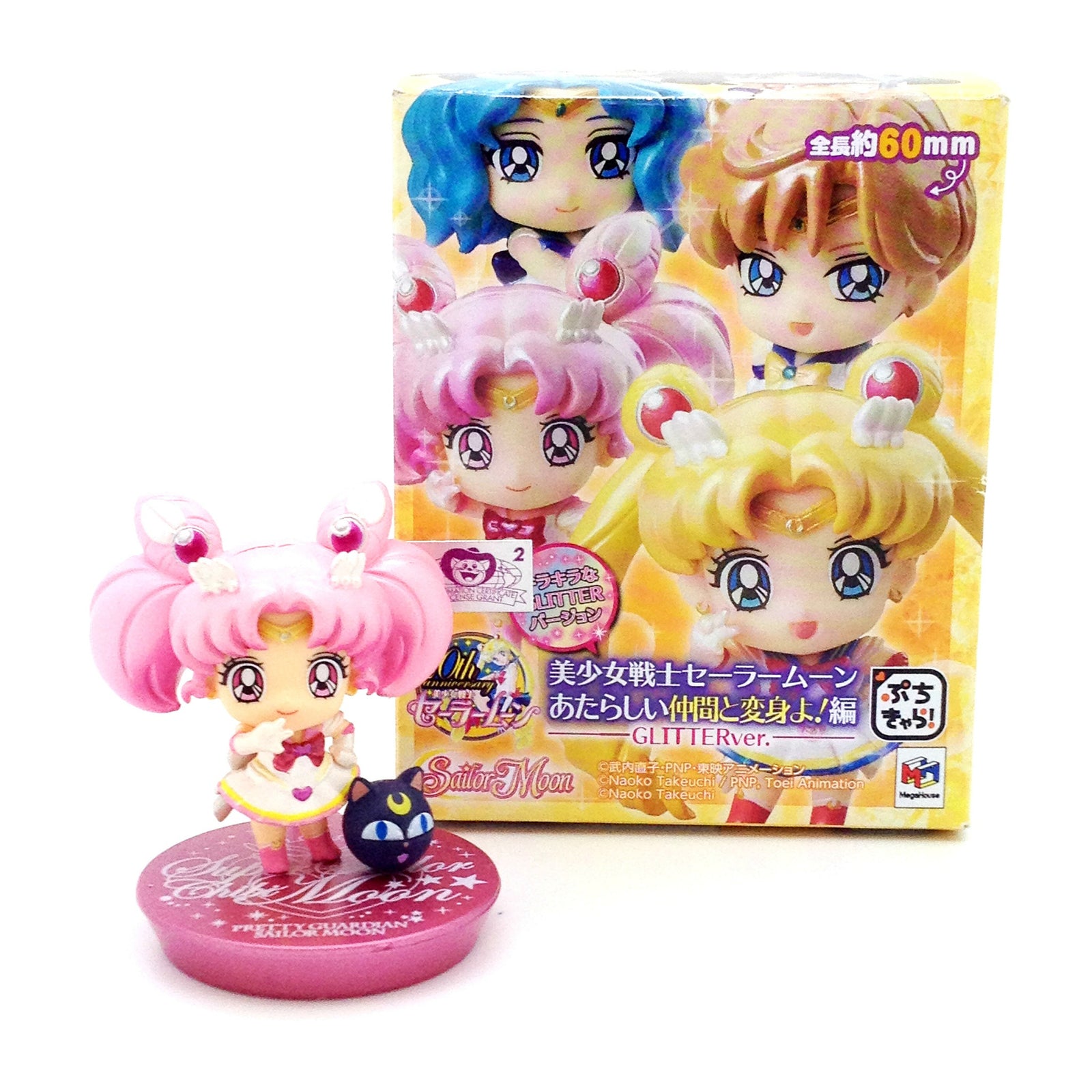 Sailor Moon Glitter Petit Chara Version 2 - Chibi Moon (A) - Mindzai  - 1