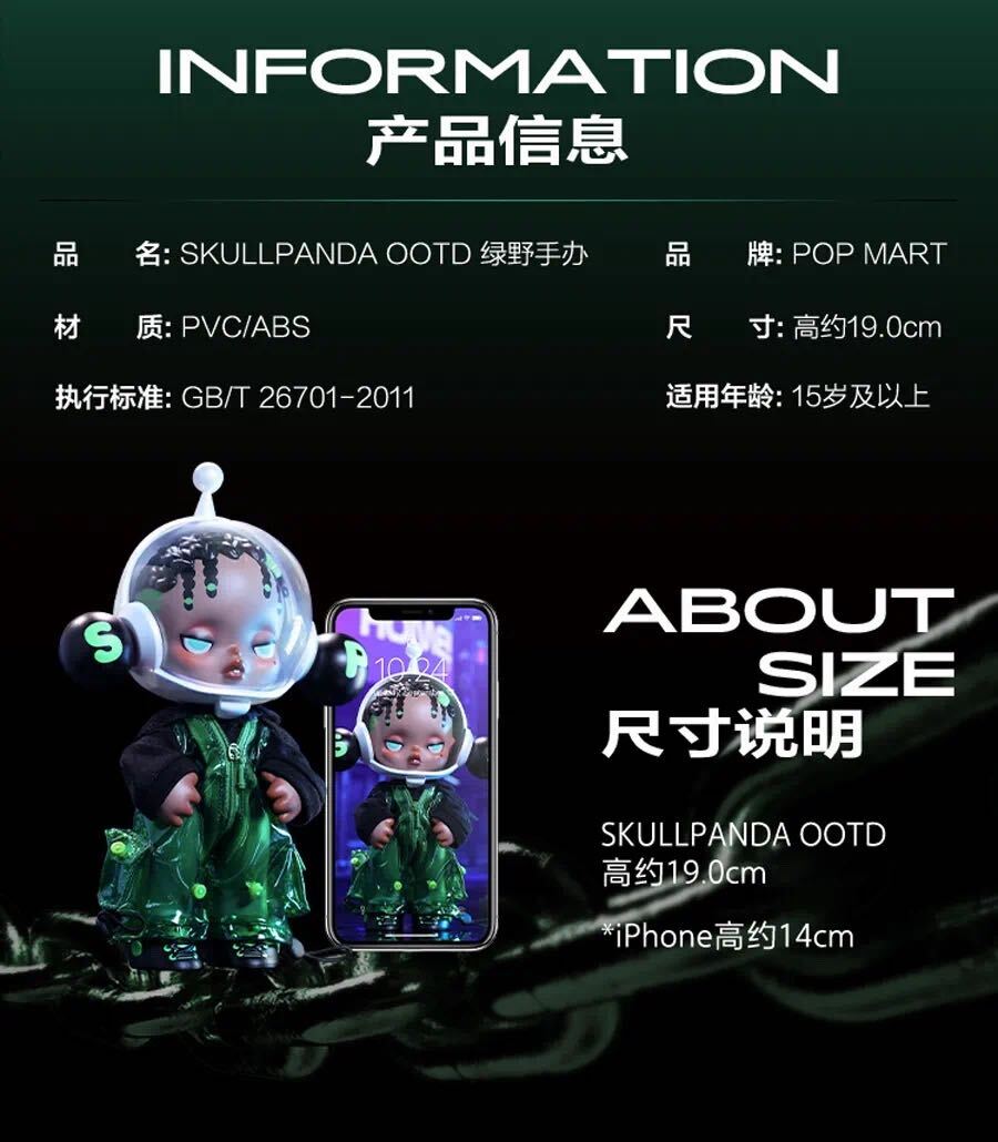 Skullpanda OOTD Green Field Big Figure by POP MART