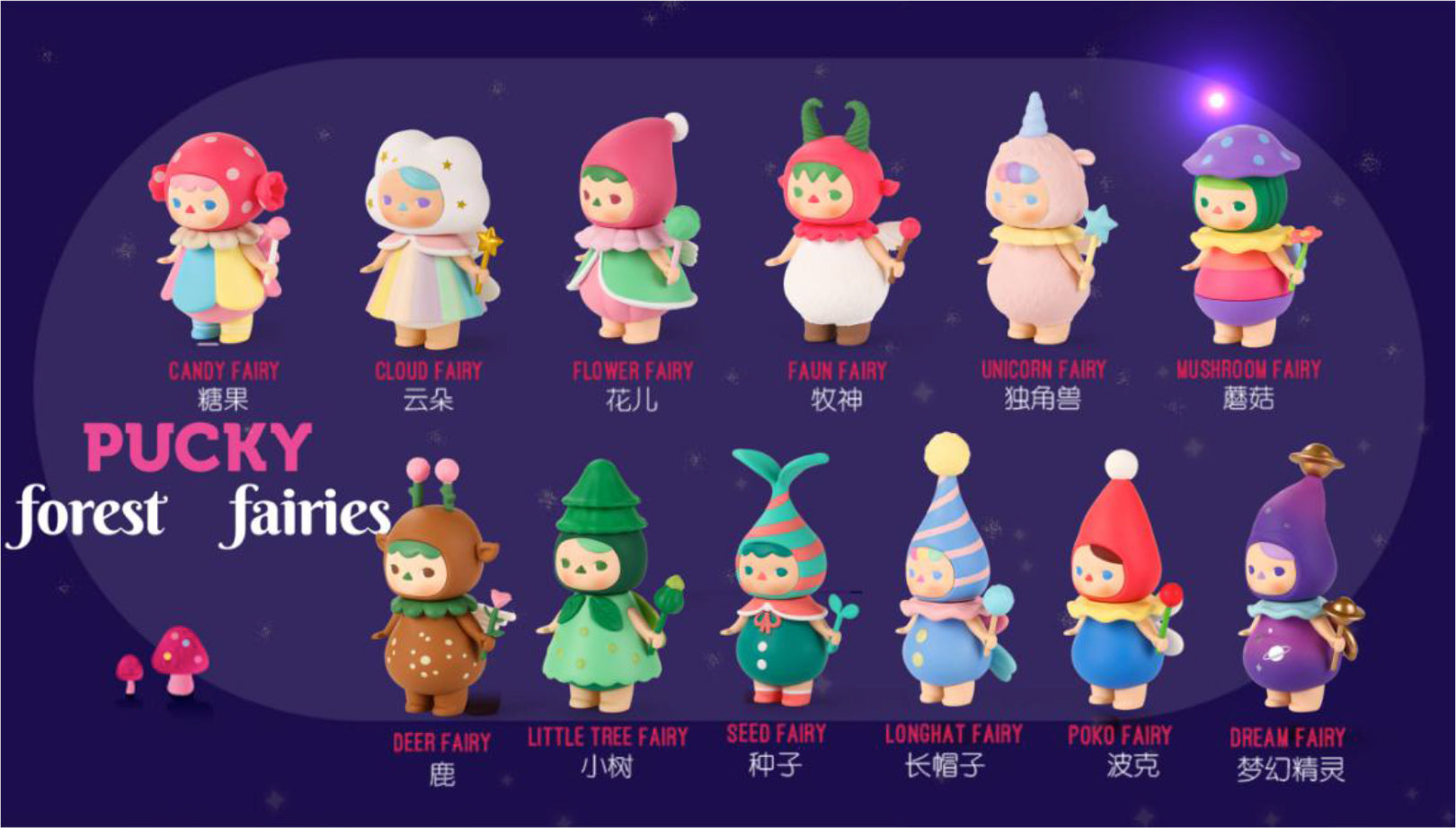 Forest Fairies Blind Box Toy by Pucky x POPMART 毕奇精灵森林系列