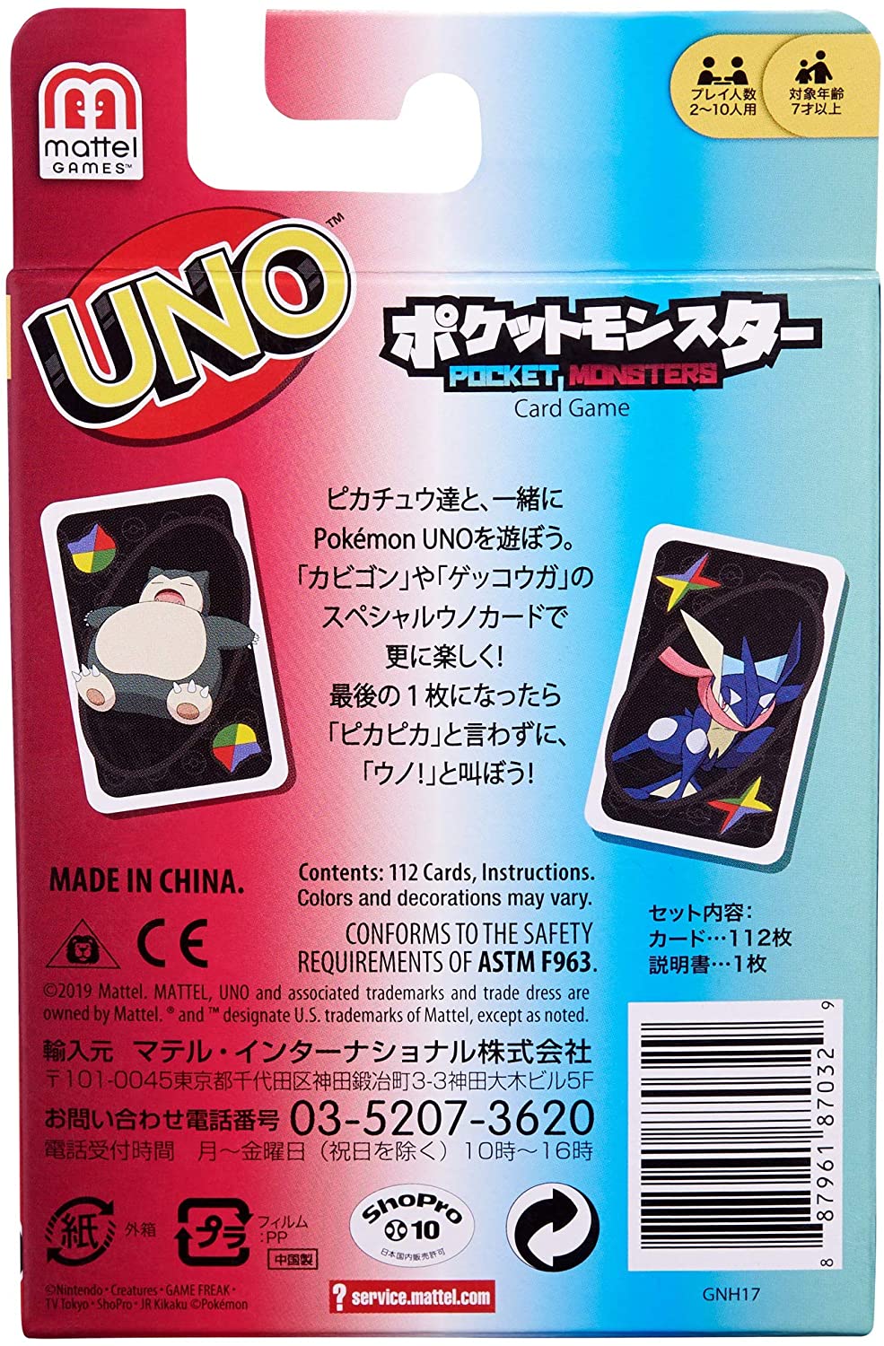UNO x Pokemon Japan Version Card Game