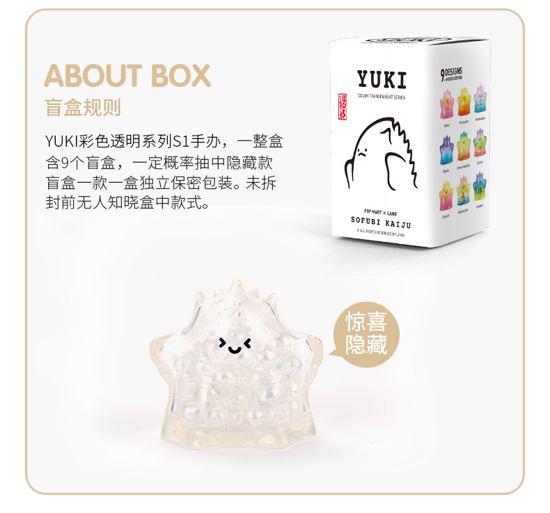 Yuki Sofubi Kaiju Transparent Series #1 Blind Box by Lang x POP MART