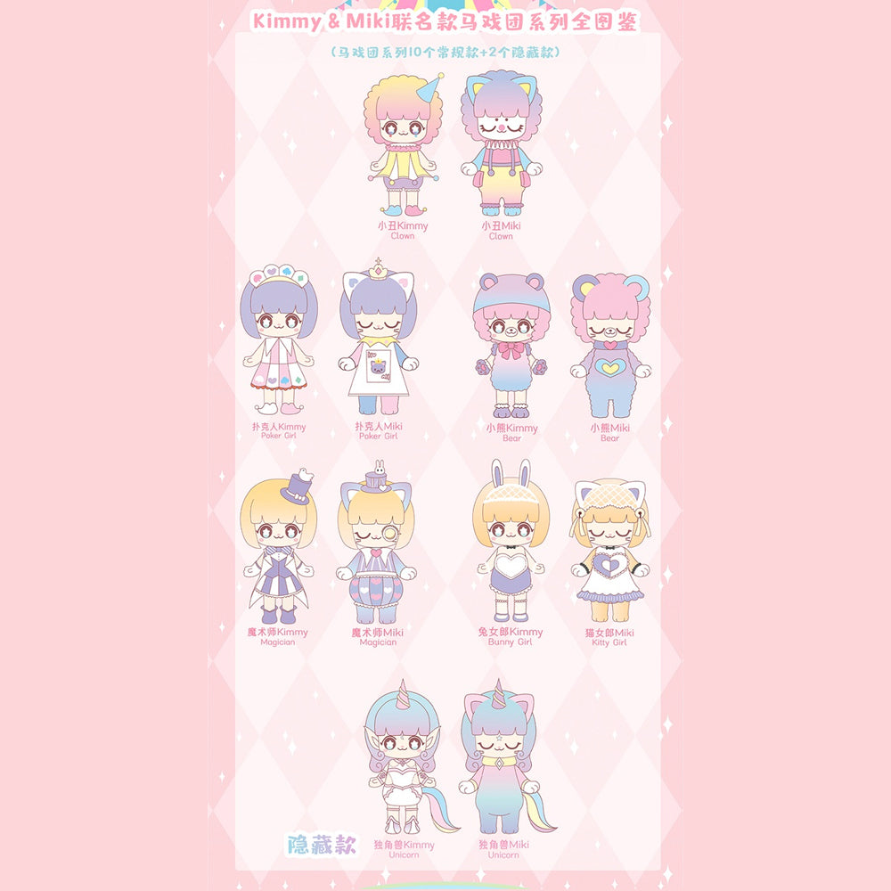 Kimmy & Miki ChimeLong Circus Blind Box Series by 52Toys