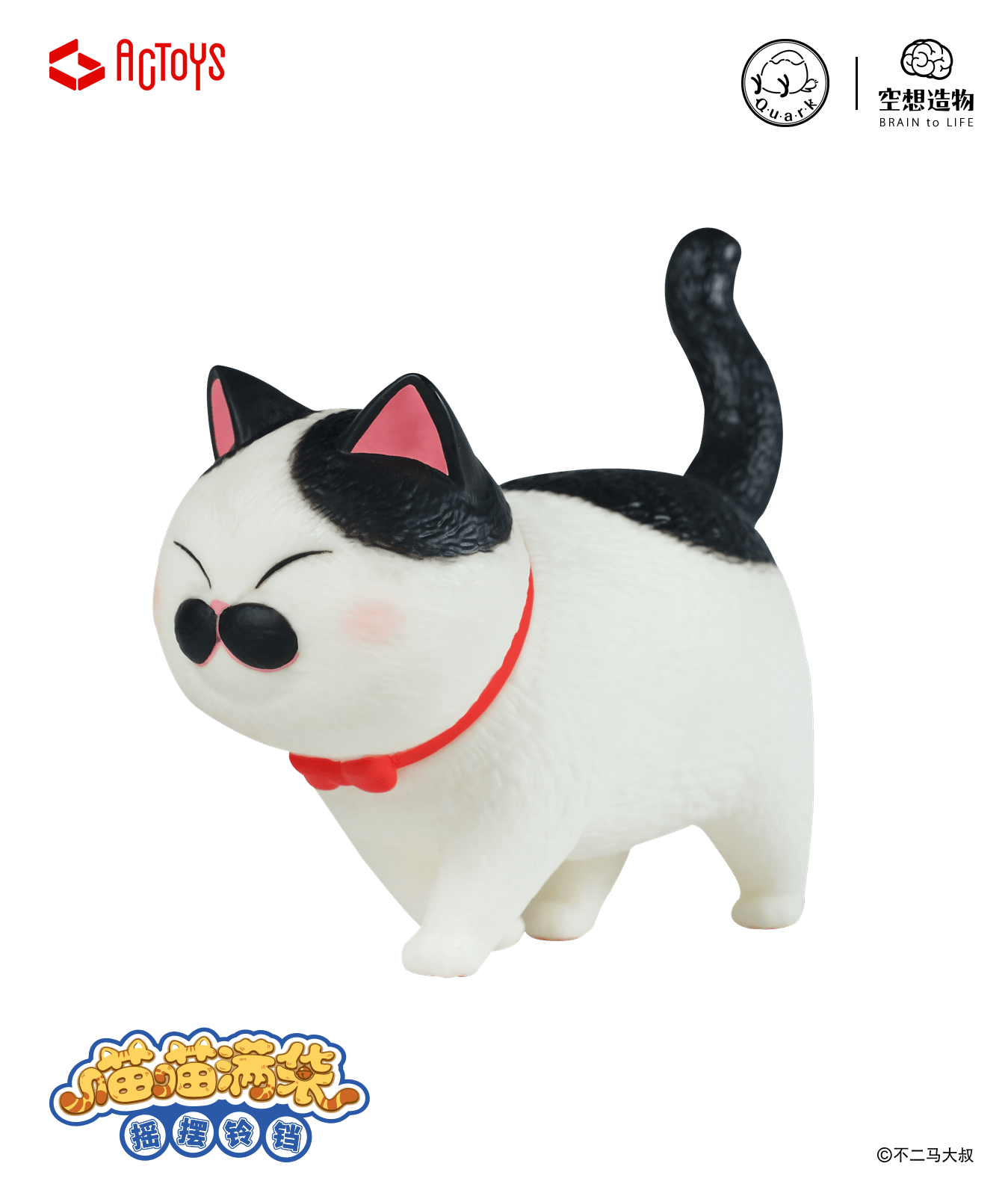 Nekotama Cats Version 1.5 Blind Bag Toys by Emontoys