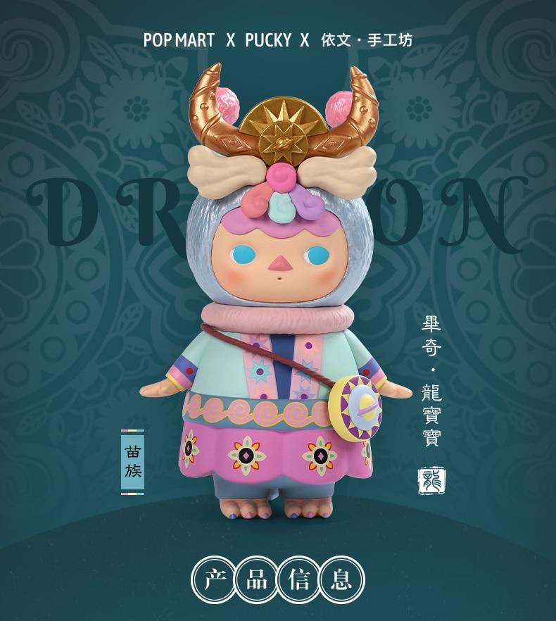 Pucky Dragon Baby Limited Edition Toy by Pucky x POPMART