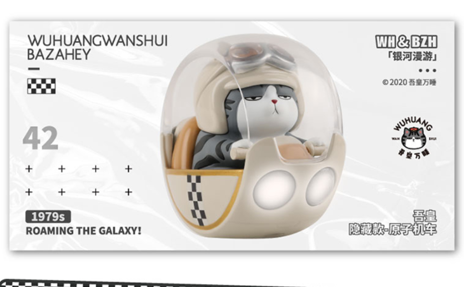 Wuhuang Roaming Galaxy Blind Box Series by 52 Toys