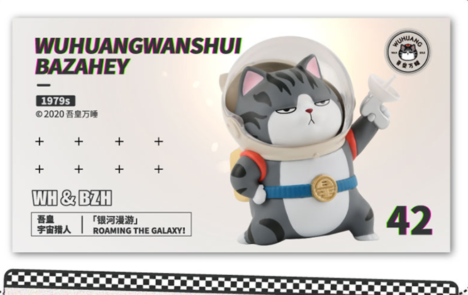 Wuhuang Roaming Galaxy Blind Box Series by 52 Toys
