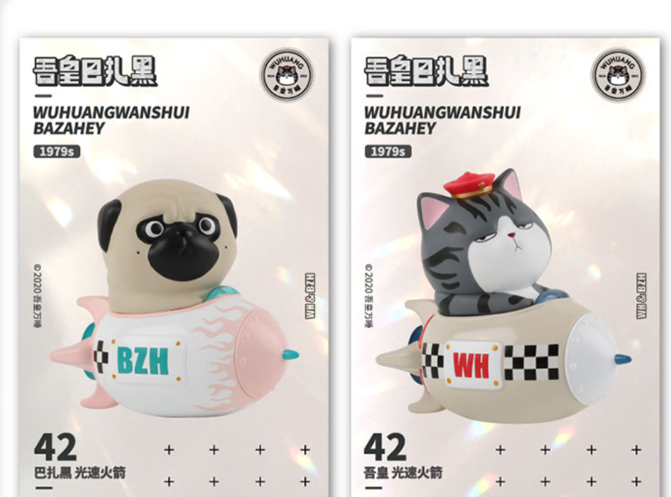 Wuhuang Roaming Galaxy Blind Box Series by 52 Toys