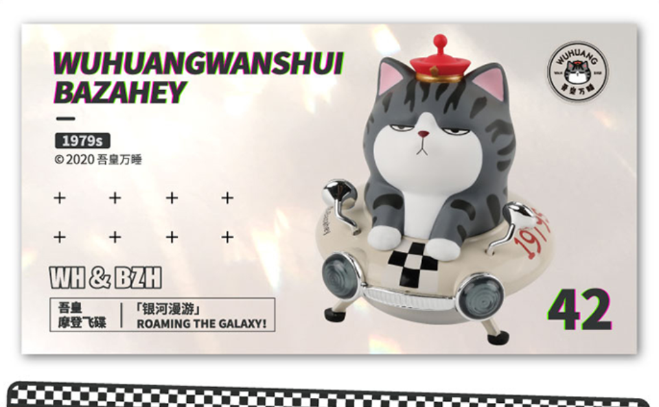 Wuhuang Roaming Galaxy Blind Box Series by 52 Toys
