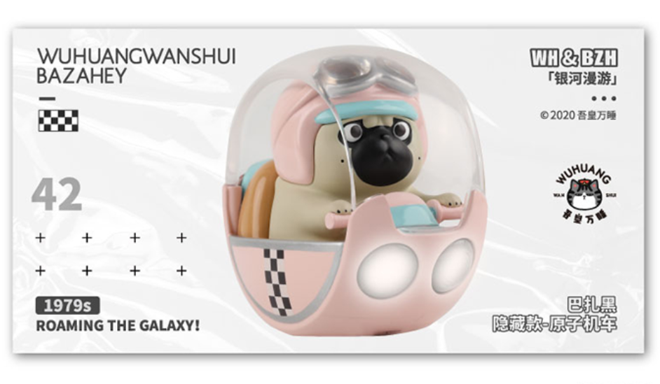 Wuhuang Roaming Galaxy Blind Box Series by 52 Toys