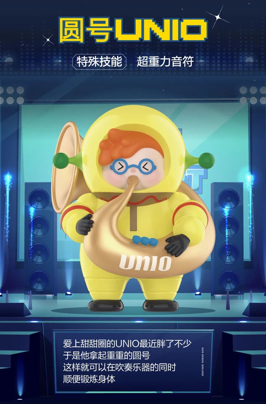 Space Concert Blind Box Series by 009 Space Walker x POP MART