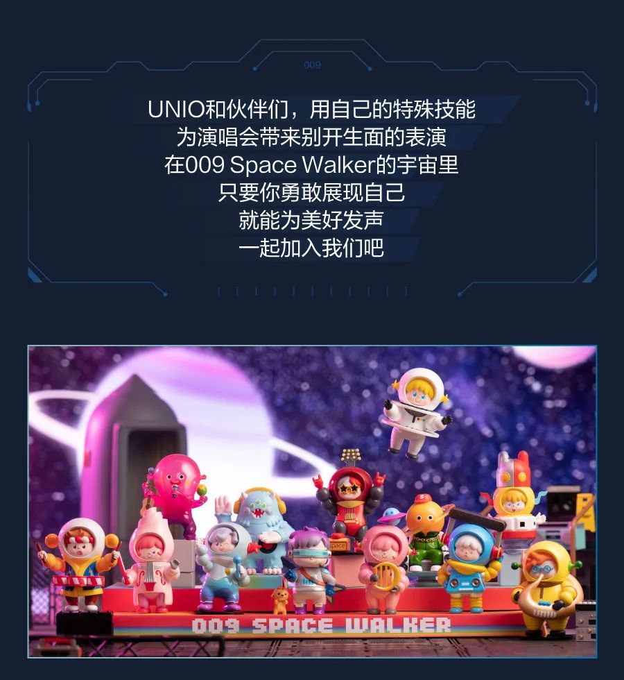Space Concert Blind Box Series by 009 Space Walker x POP MART