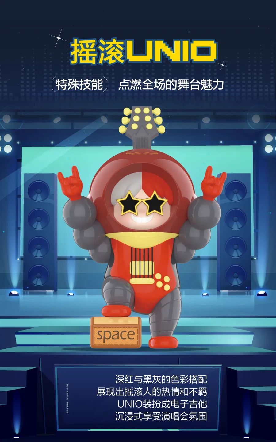Space Concert Blind Box Series by 009 Space Walker x POP MART
