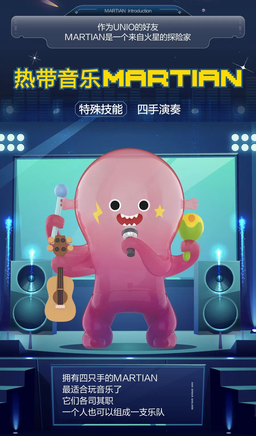 Space Concert Blind Box Series by 009 Space Walker x POP MART