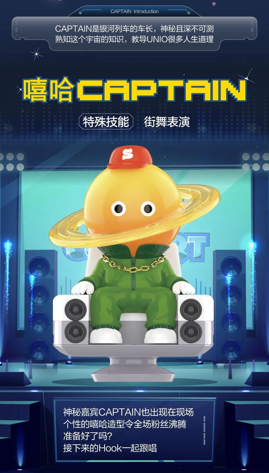 Space Concert Blind Box Series by 009 Space Walker x POP MART